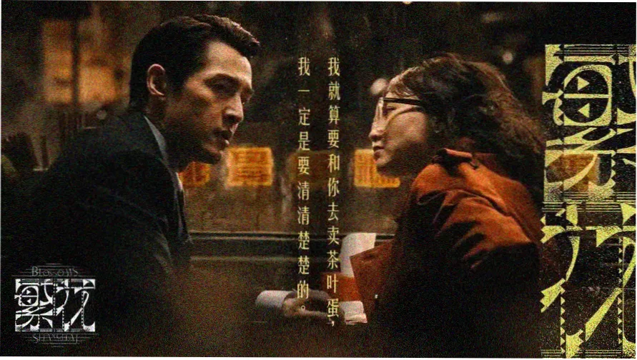 夜魅剧场深夜档主推剧集海报