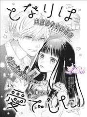 夜魅剧场黑白漫画灰鸦封面